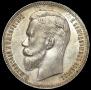 1 rouble 1911 year