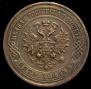 5 kopecks 1911 year