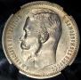 1 rouble 1912 year