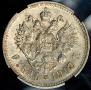 1 rouble 1912 year