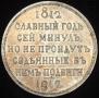 1 rouble 1912 year