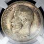 50 kopecks 1912 year