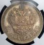 50 kopecks 1912 year