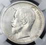 50 kopecks 1913 year