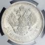 50 kopecks 1913 year