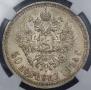 50 kopecks 1914 year