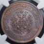 5 kopecks 1916 year