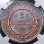 5 kopecks 1916 year