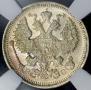 20 kopecks 1917 year