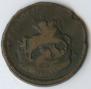 1 kopeck 1788 year