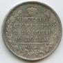 Полтина 1817 года