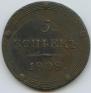 5 kopecks 1808 year