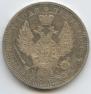 1 rouble 1854 year