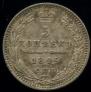 5 kopecks 1847 year
