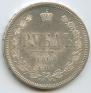 1 rouble 1868 year