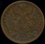 5 kopecks 1858 year