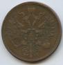 5 kopecks 1860 year