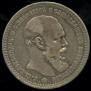 1 rouble 1893 year