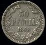 50 пенни 1868 года