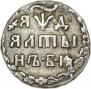 Altyn 1704 year