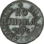 1 копейка 1706 года