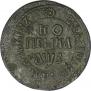 1 kopeck 1707 year