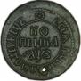 1 kopeck 1707 year