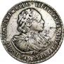 Полтина 1721 года