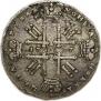 1 rouble 1727 year