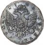 1 rouble 1753 year