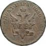 Para - 3 dengas 1771 year