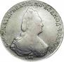 1 rouble 1793 year