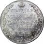 1 rouble 1803 year