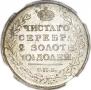 Полтина 1817 года