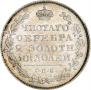 Полтина 1820 года