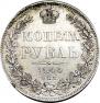 1 rouble 1844 year