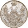 20 kopecks 1847 year