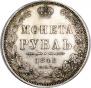 1 рубль 1848 года