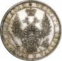 1 rouble 1849 year