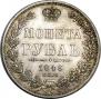 1 rouble 1849 year