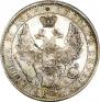 1 рубль 1851 года