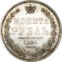 1 рубль 1851 года