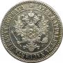2 markkaa 1866 year