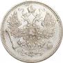 15 копеек 1870 года