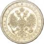 1 rouble 1877 year