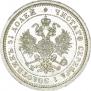 25 копеек 1878 года