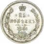 25 копеек 1878 года