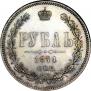 1 rouble 1878 year