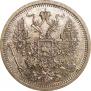 20 kopecks 1879 year