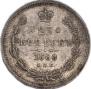 20 копеек 1880 года